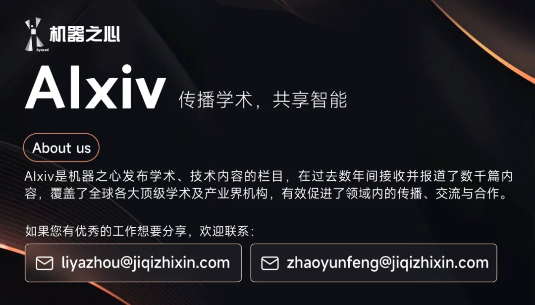 通用脑机接口时代要来了？跨尺度脑基础模型CSBrain真正读懂脑信号