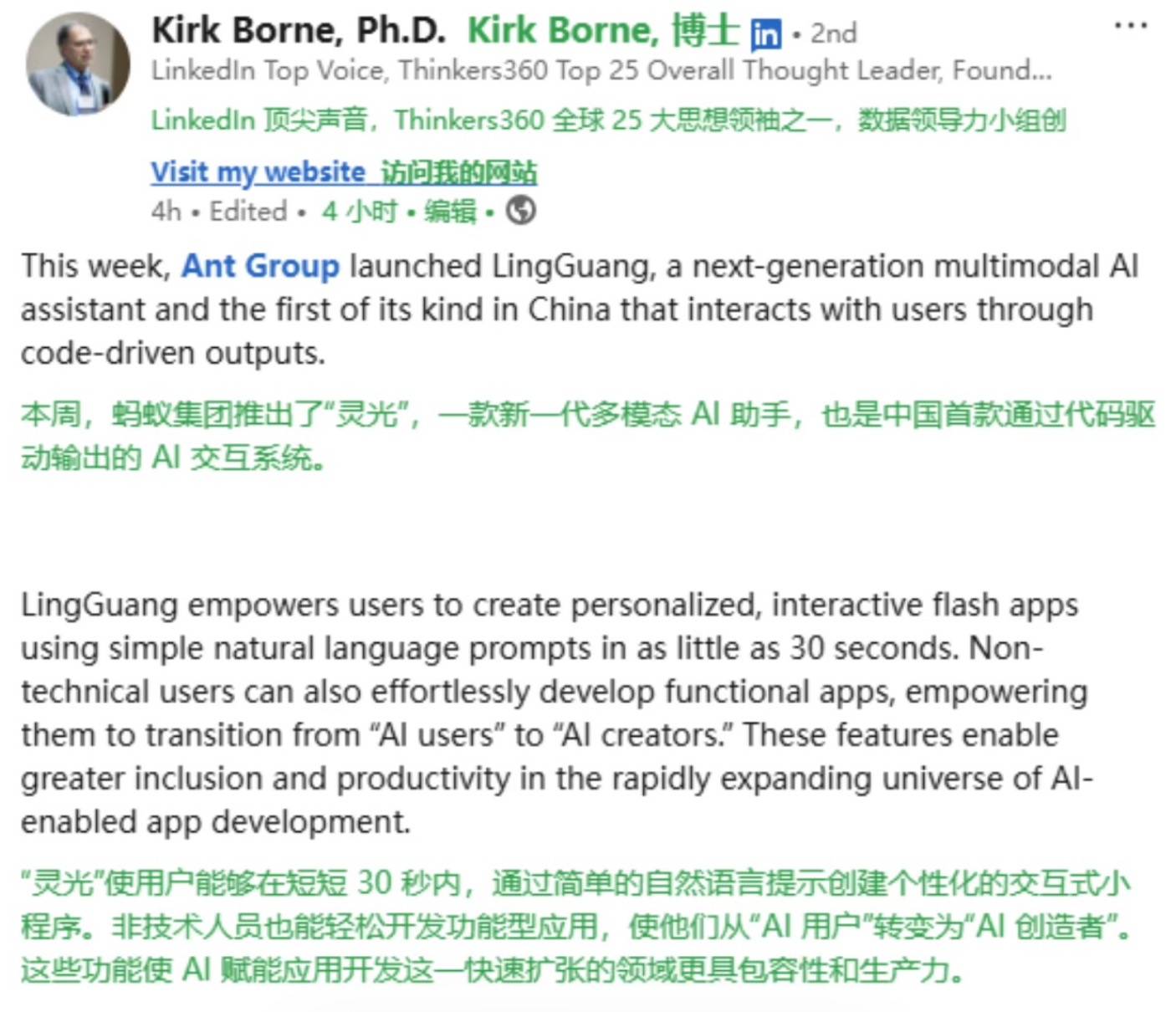 AI助手“灵光”上线4天下载破百万，从业者：创造了普通用户与AI的交互方式